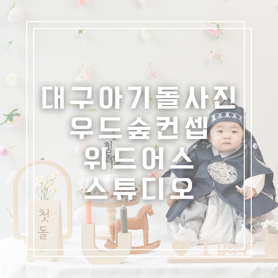 위드어스스튜디오 이미지