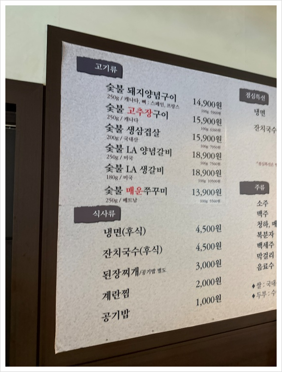 본가숯불구이 이미지