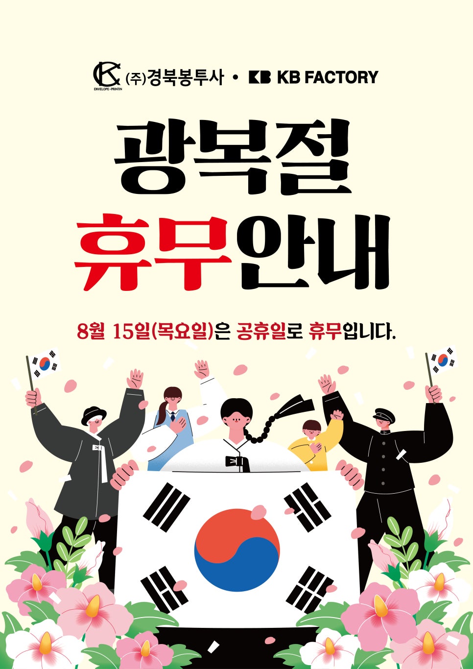 케이비팩토리 이미지