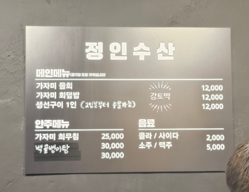 정인수산 이미지