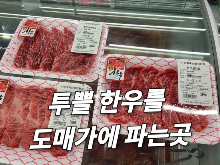 내린천유통 이미지
