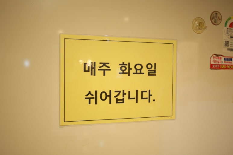 양평숯불갈비 이미지