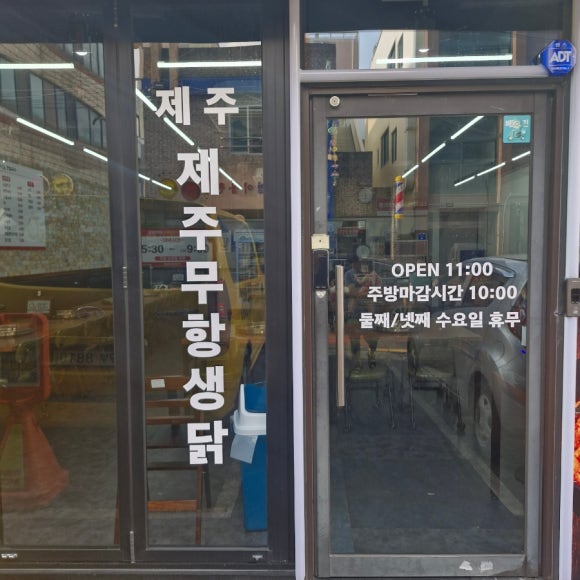 효은닭갈비 이미지