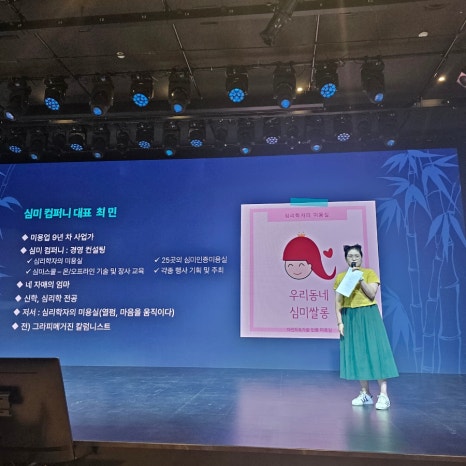 심미컴퍼니 이미지