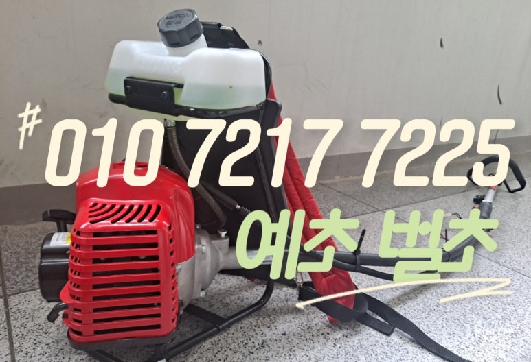 예초 이미지