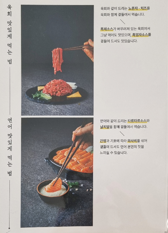 육회바른연어오산점 이미지