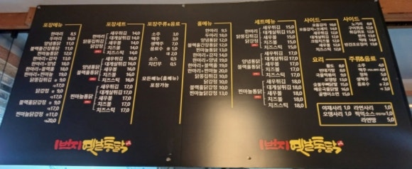 1번지옛날통닭 이미지