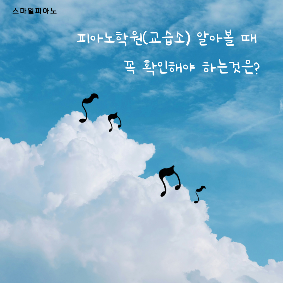 은음악교습소 이미지