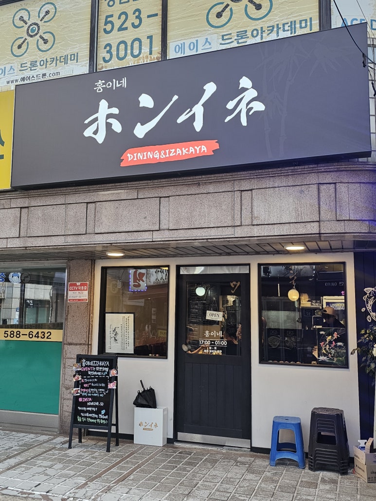 홍이네 사당점 이미지