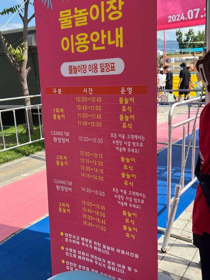 차물놀이 이미지