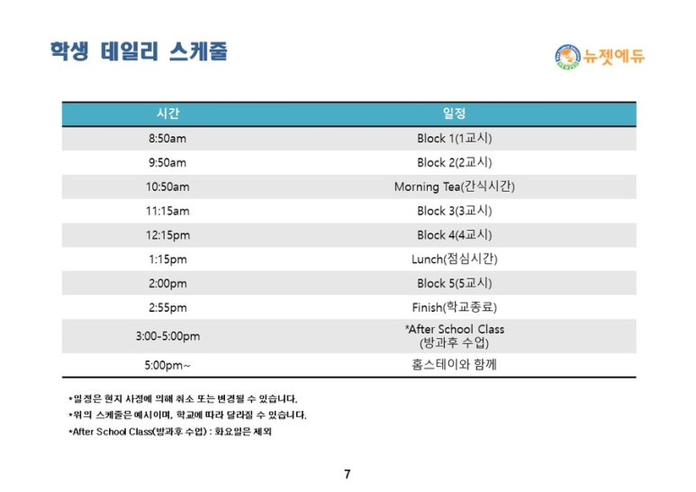 포커스에듀 이미지