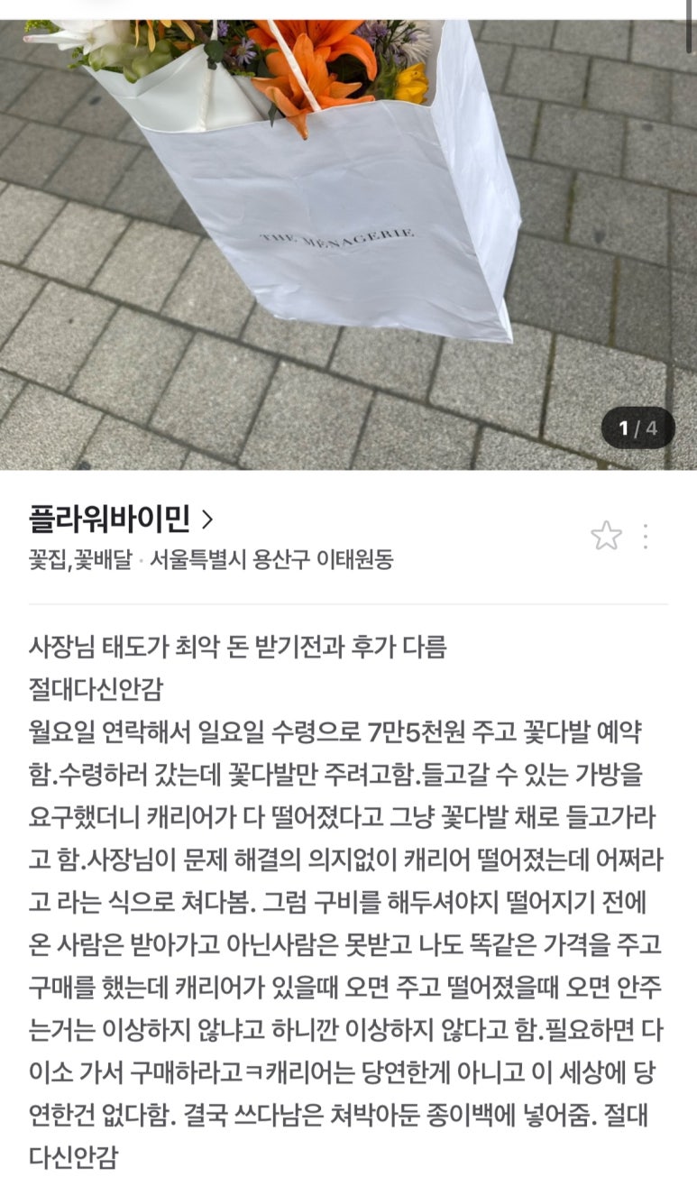 플라워바이민 이미지