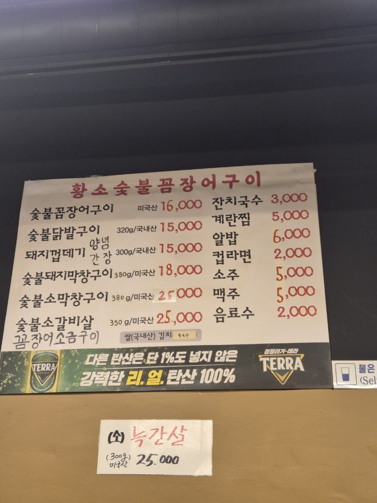 황소숯불꼼장어구이 이미지