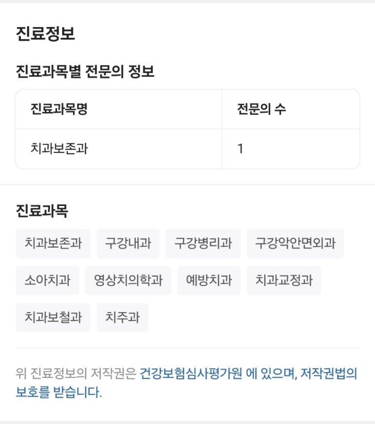 일광바른치과의원 이미지