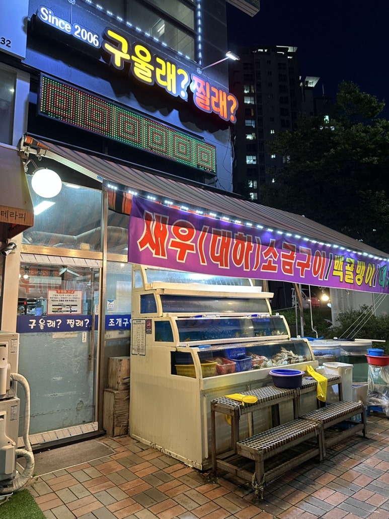 구울래찔래 이미지
