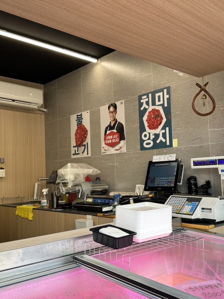 신상한우정육점 이미지