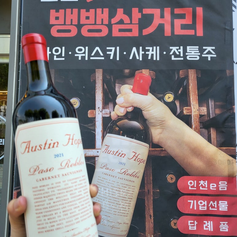삼거리호프 이미지