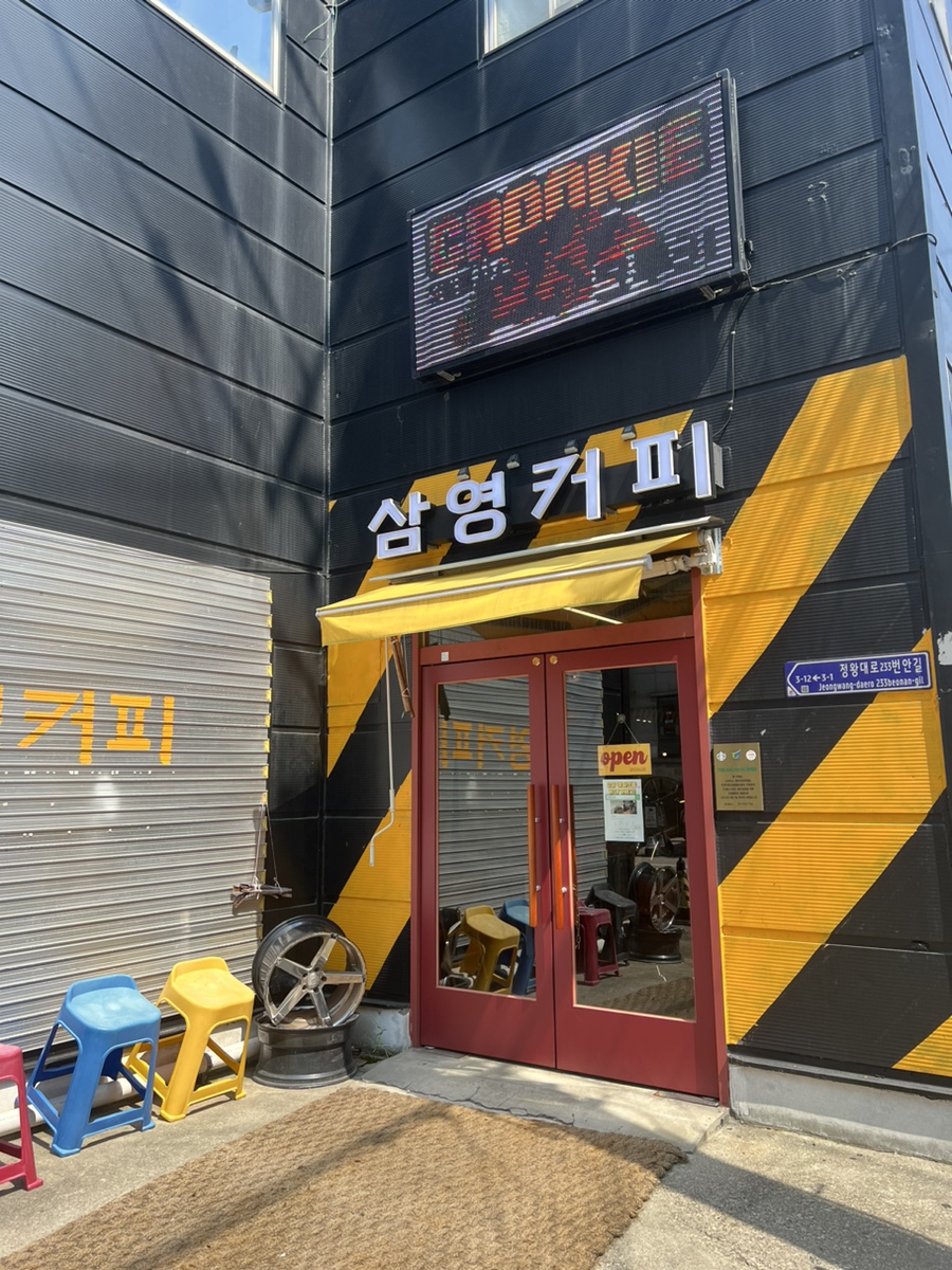 삼영카센타 이미지