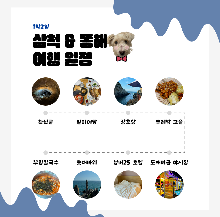 두레박칼국수 이미지