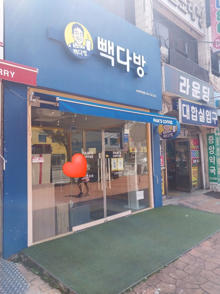 빽다방논산 이미지