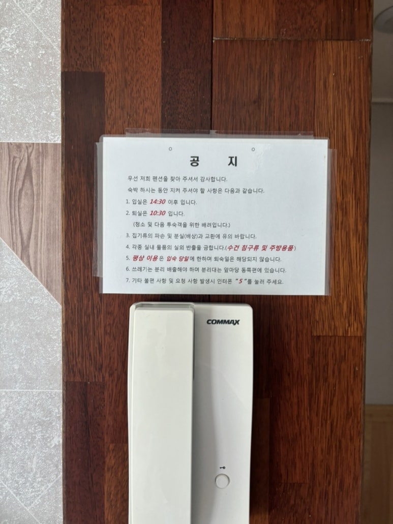 옥수산장 이미지