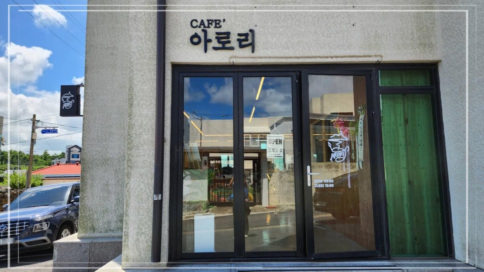 카페아로리 이미지