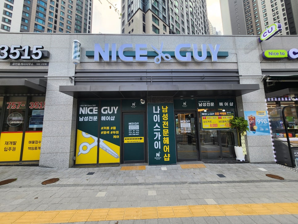 남성헤어샵 이미지
