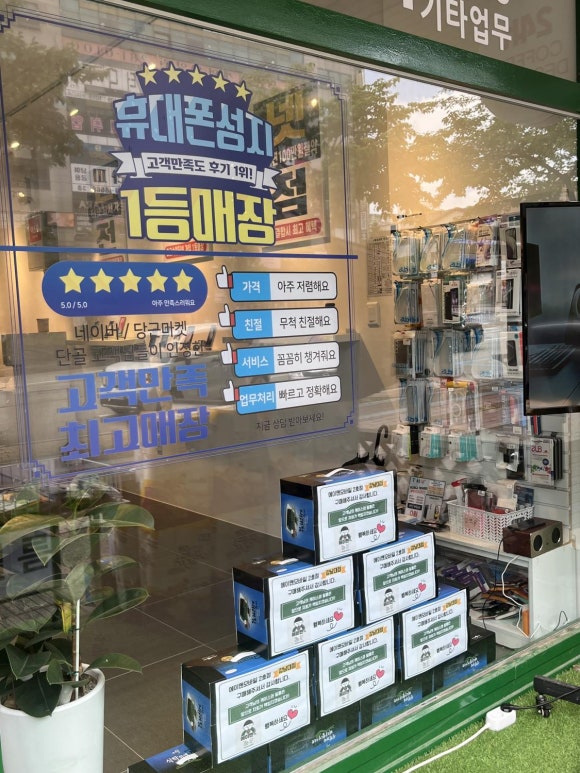 에이맨모바일기흥 이미지
