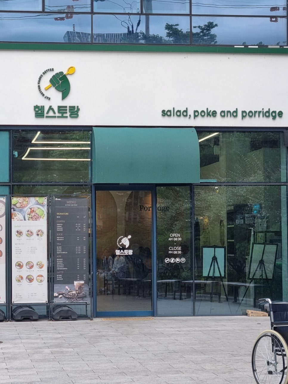 헬스토랑광주점 이미지