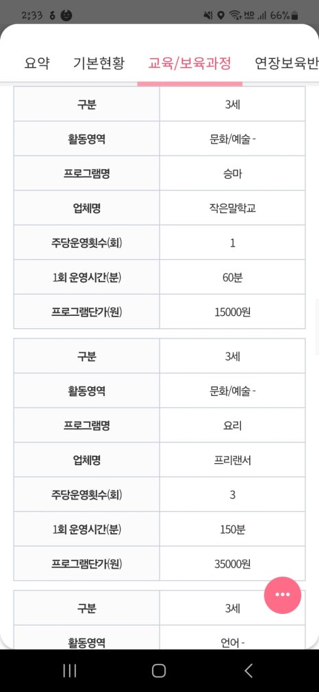 열매어린이집 이미지
