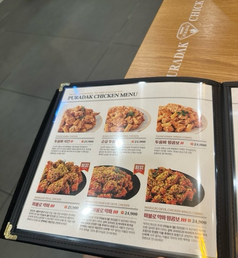 푸라닭광주하남점 이미지