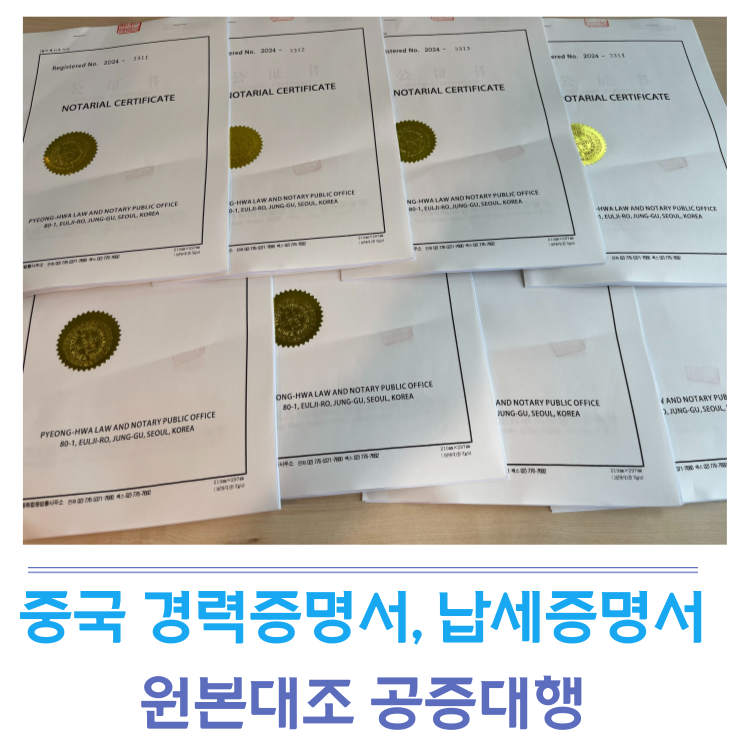 바모스행정사합동사무소 이미지