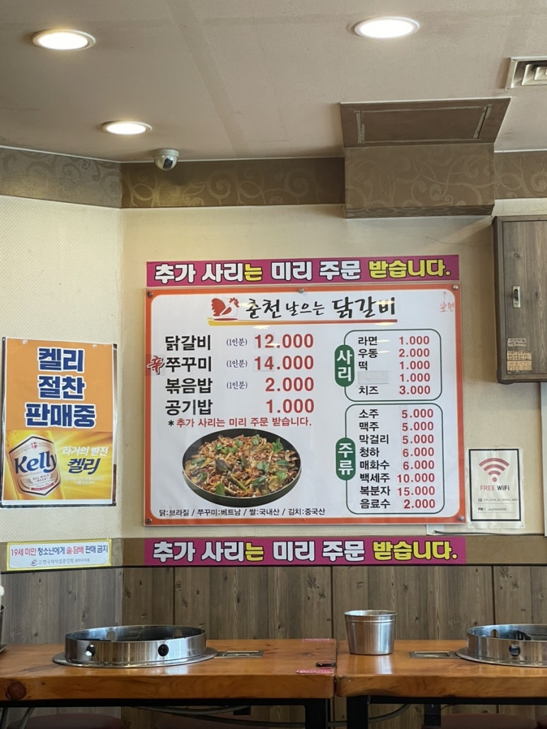 춘천날으는닭갈비 이미지