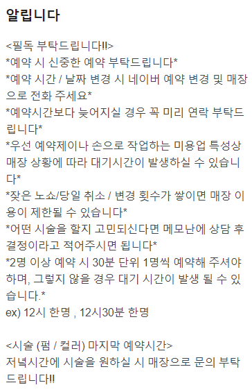 채널헤어송절지웰점 이미지
