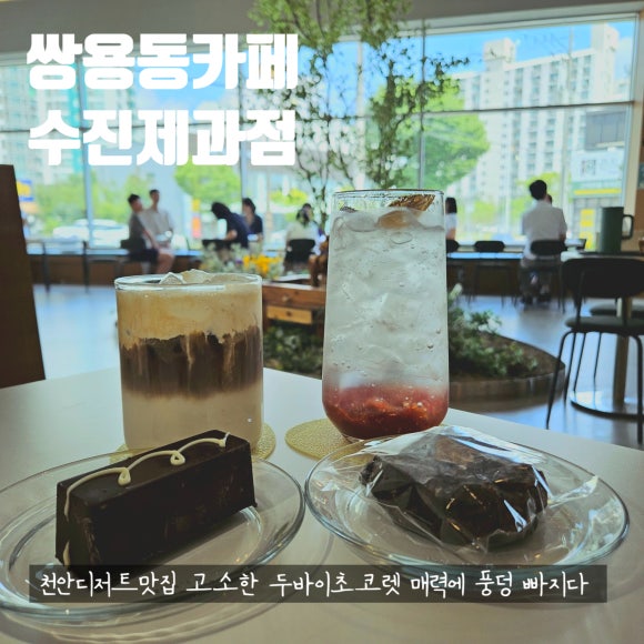 수진제과점 이미지