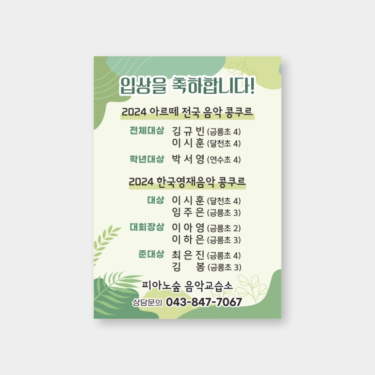 피아노숲피아노교습소 이미지