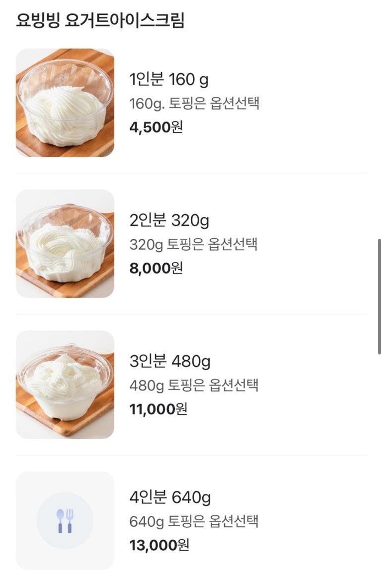 요빙빙 이미지