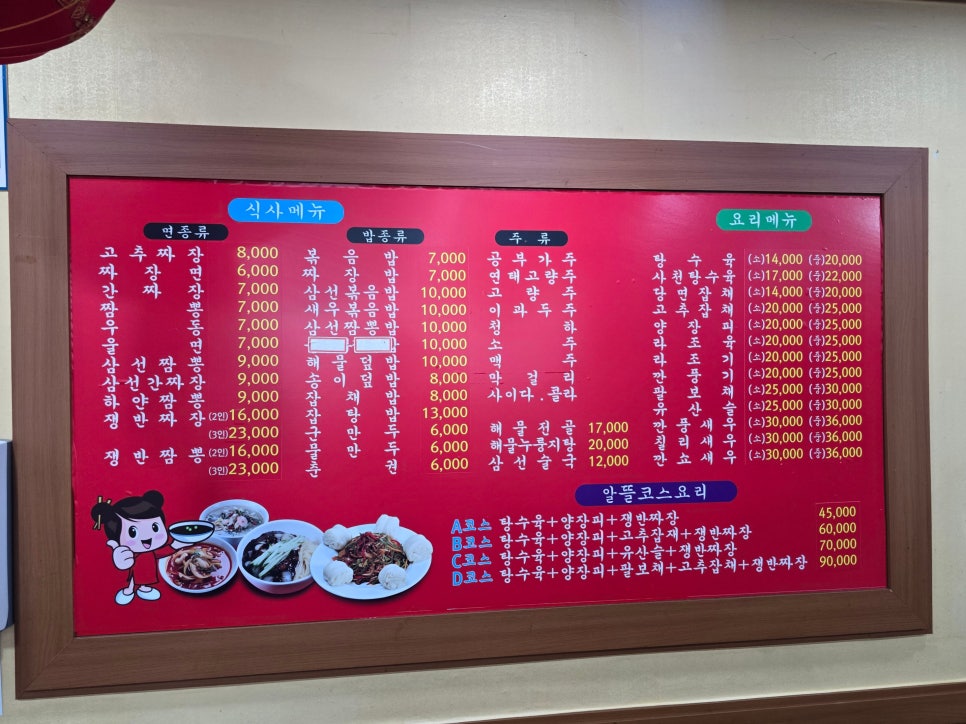 황궁중화요리 이미지