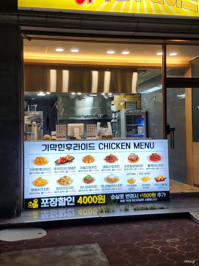 기막힌후라이드 이미지