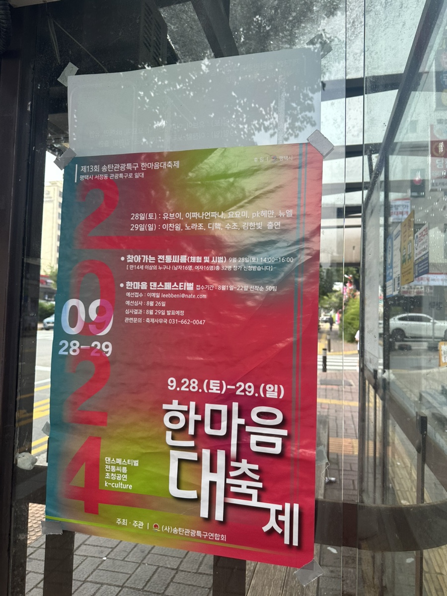 카페베네송탄출장소점 이미지