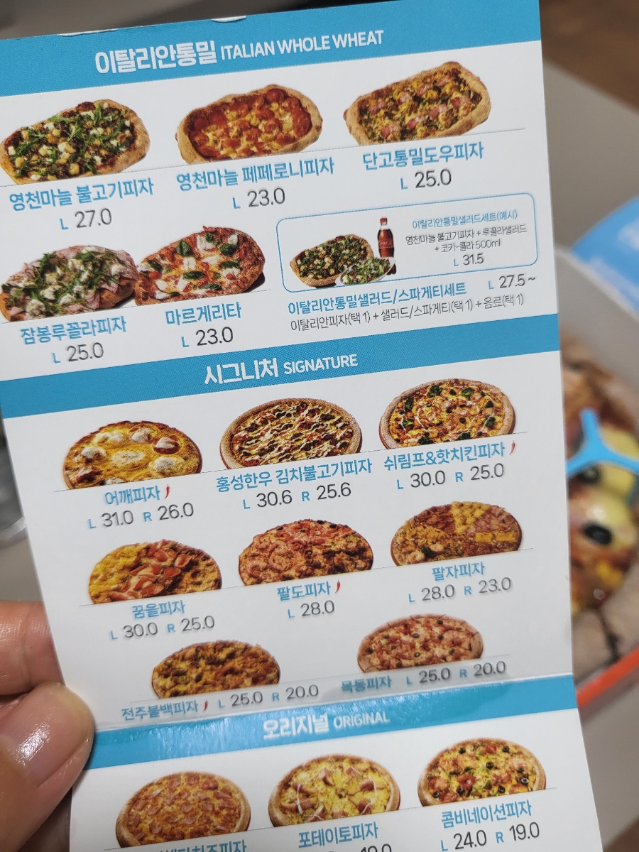 피자알볼로세종 이미지