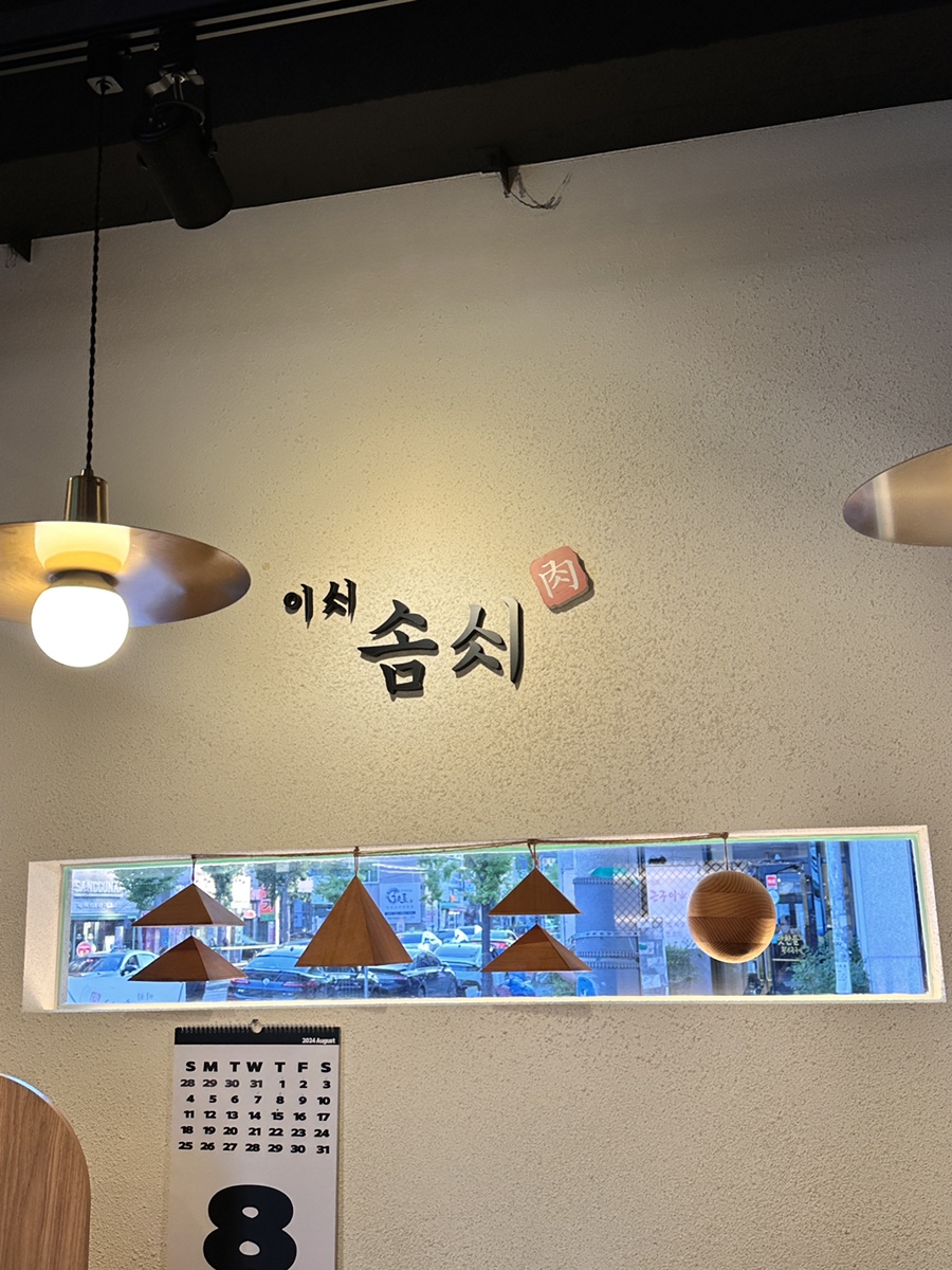 전씨솜씨 이미지