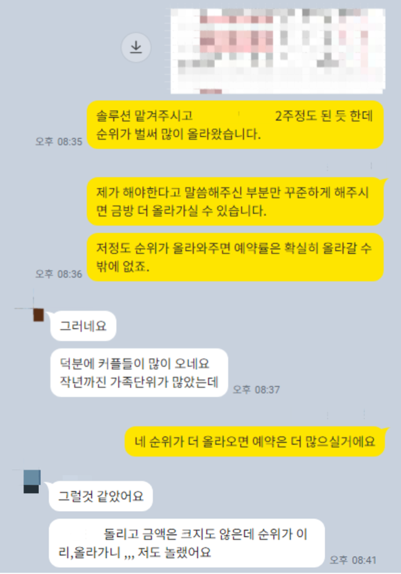 남해솔루션 이미지