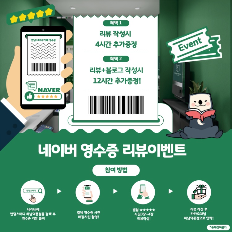 앤딩스터디카페하남 이미지