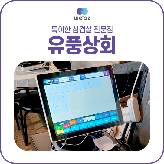 유풍상회 이미지