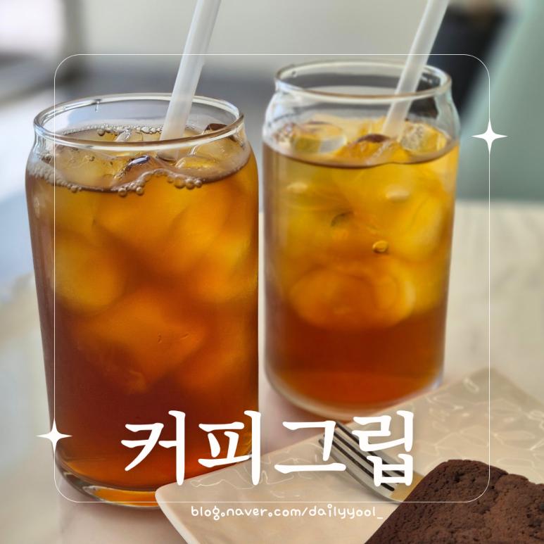 커피그립 이미지