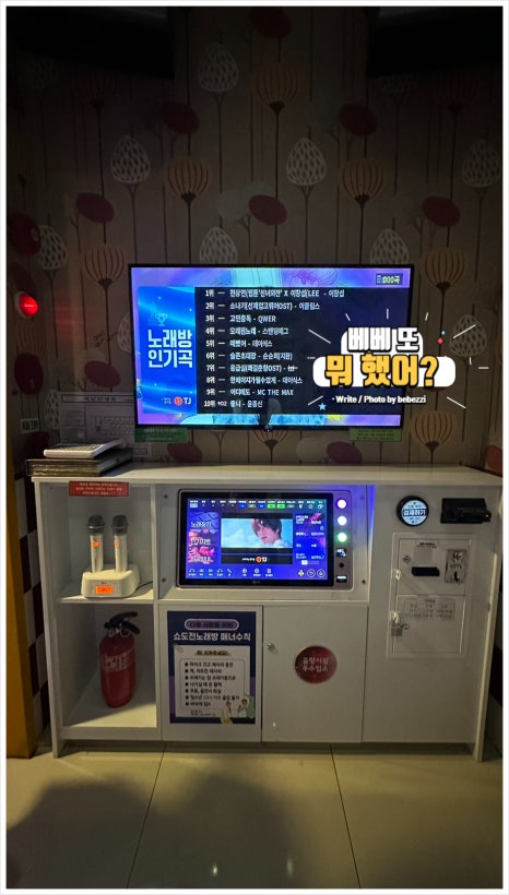쑈노래연습장 이미지