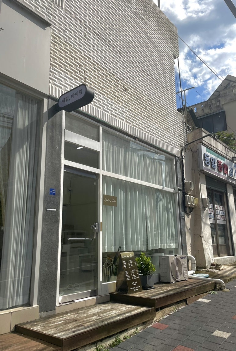 네일바이림 이미지