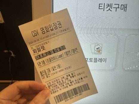 CGV일산(1관) 이미지