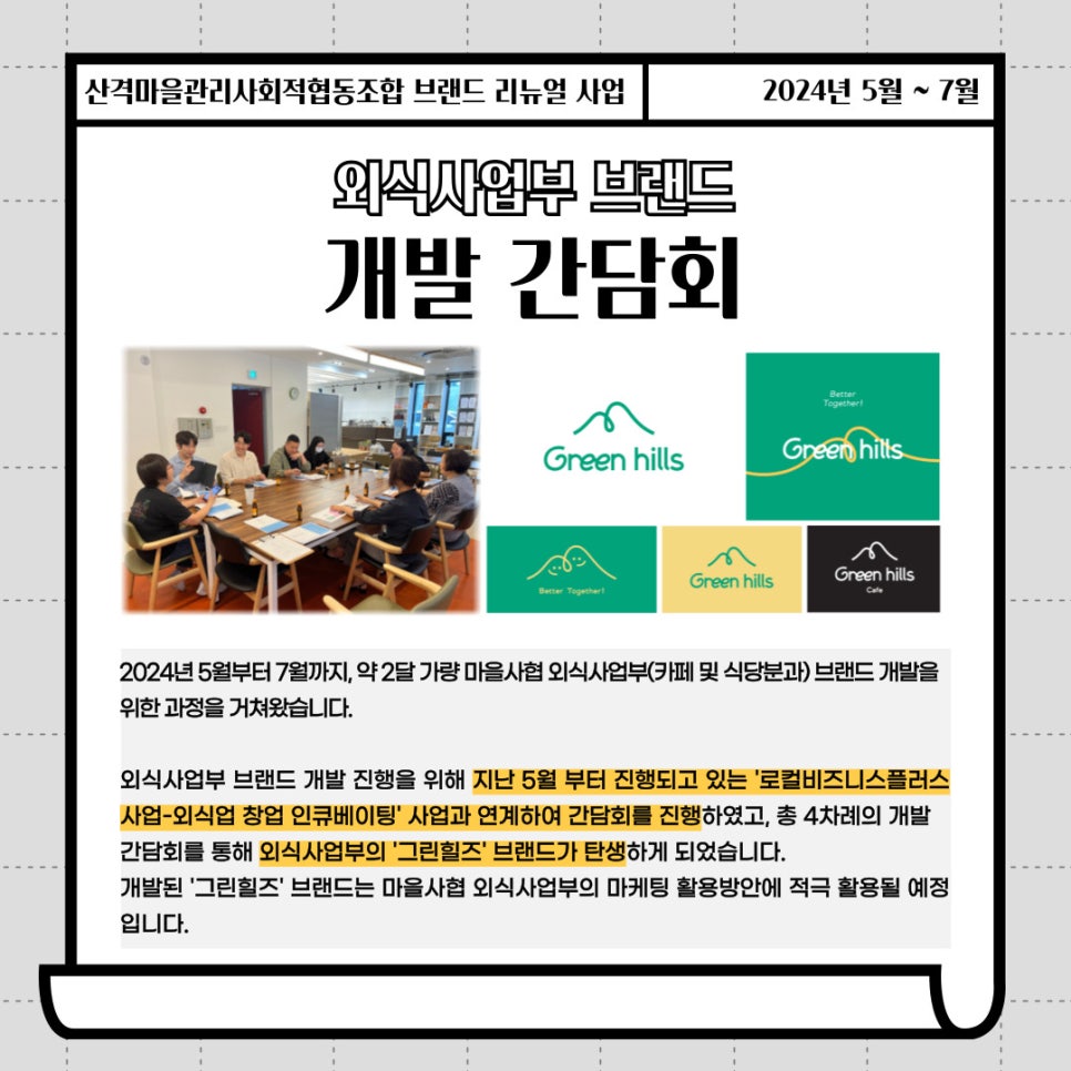 산격마을관리사회적협동조합 이미지